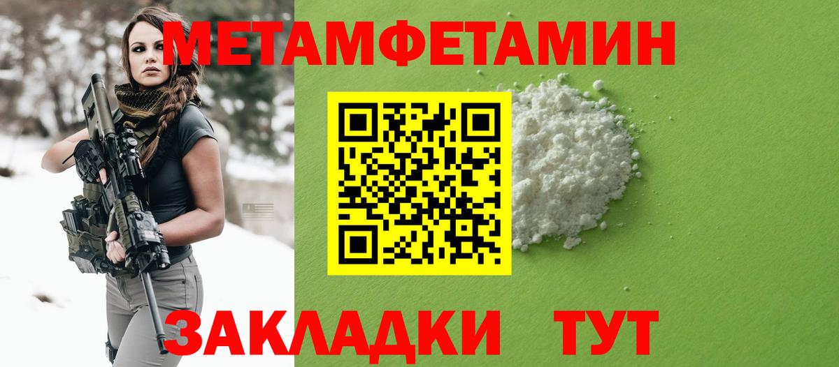 Амфетамин Premium  Вход с VPN  Калининград 