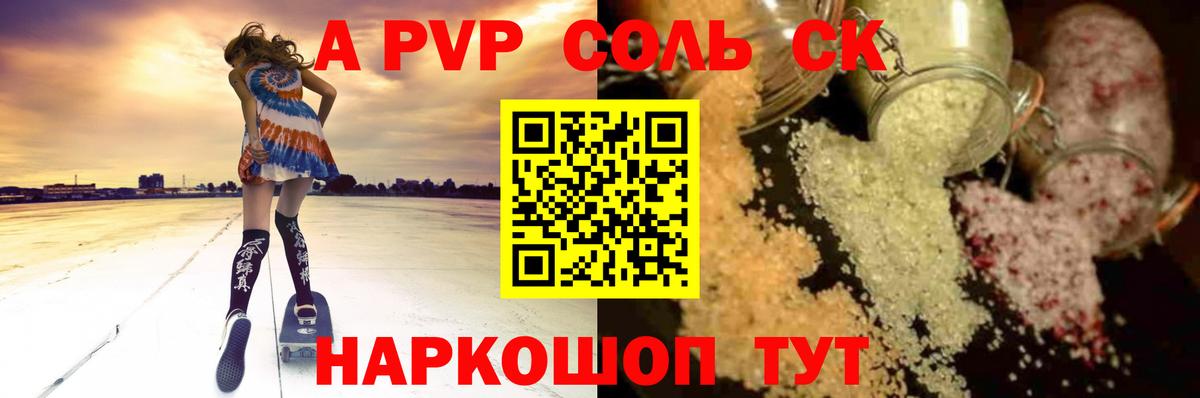 Калининград  Альфа ПВП Crystall  Вход с VPN  Альфа ПВП  Alpha PVP крисы CK  Alpha PVP VHQ 