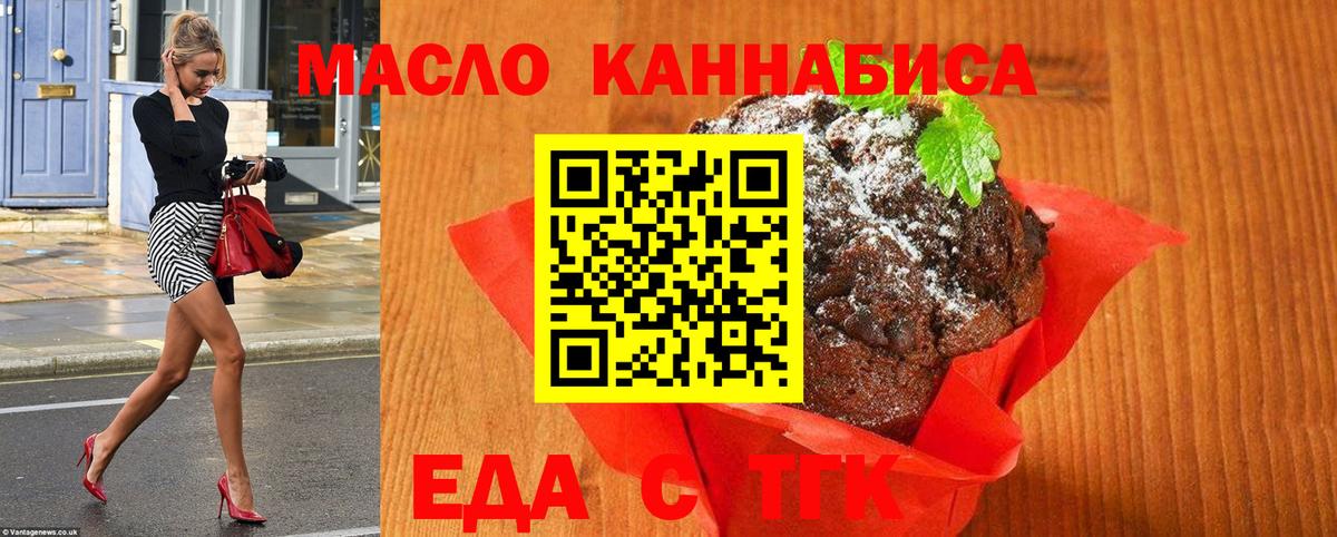 Canna-Cookies марихуана  Вход с VPN  Калининград 