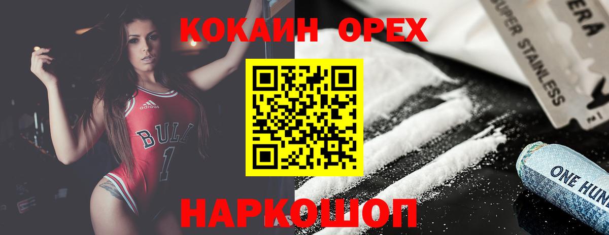 КОКАИН  Вход с VPN  Калининград  КОКАИН Columbia 