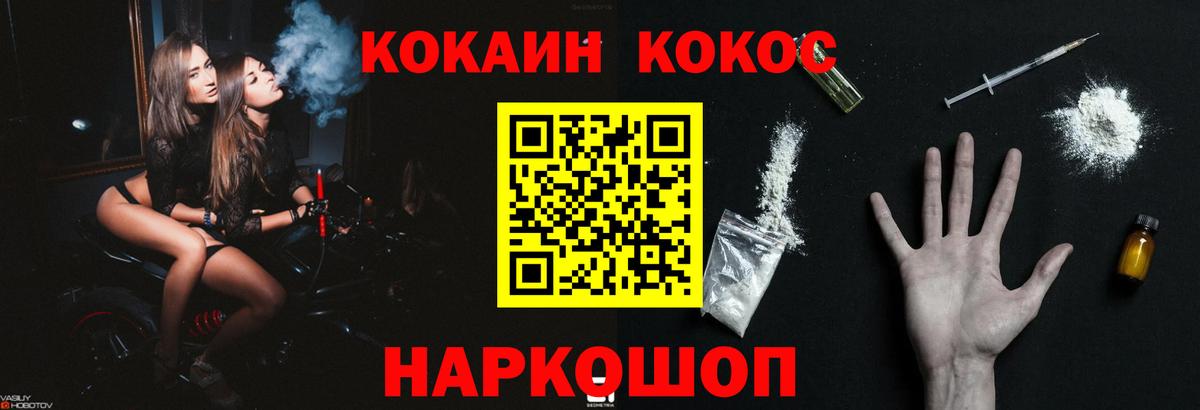 Кокаин VHQ Калининград