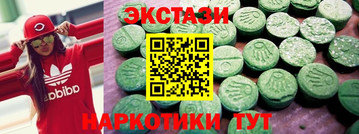 ЭКСТАЗИ 300 mg  ЭКСТАЗИ VHQ  ЭКСТАЗИ  Вход с VPN  Калининград 