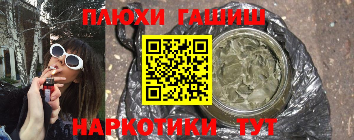 ГАШ ice o lator  Вход с VPN  ГАШИШ хэш  Калининград 