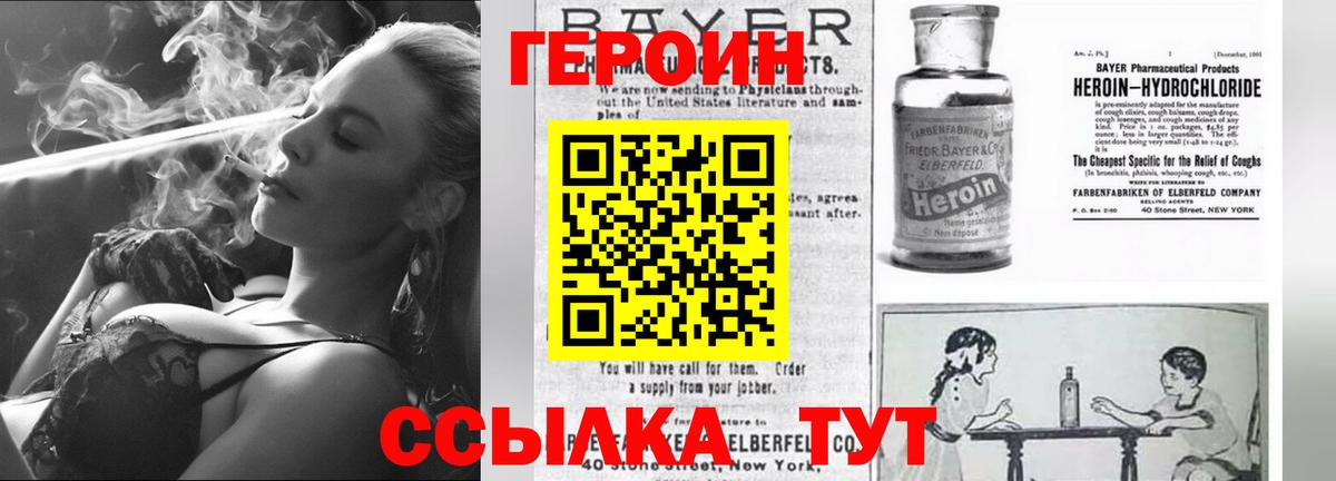 Героин афганец Калининград