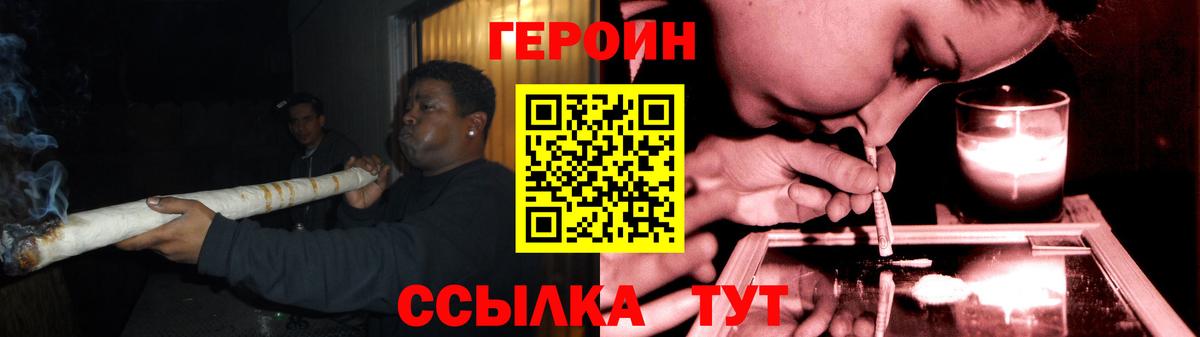Калининград  Героин Афган  Вход с VPN 