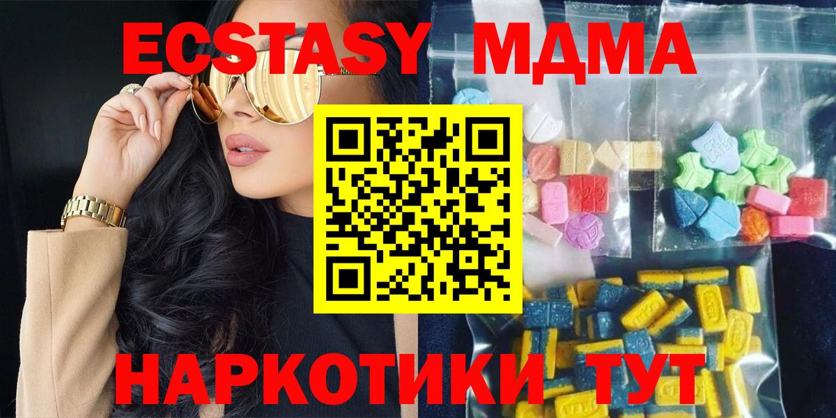 МДМА Molly  МДМА  Вход с VPN  Калининград  МДМА кристаллы 