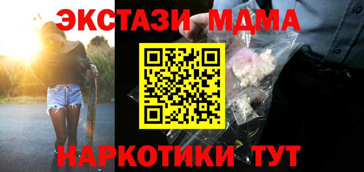 МДМА Molly Калининград