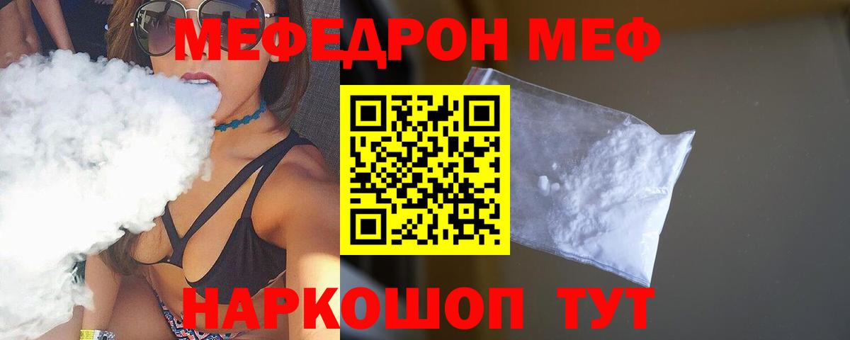 OMG онион  Мефедрон мяу мяу  Вход с VPN  Мефедрон  МЯУ-МЯУ VHQ  Калининград 