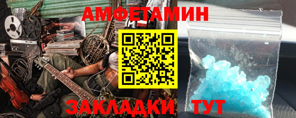 Метамфетамин  Первитин кристалл  Калининград  Вход с VPN  Первитин кристалл 