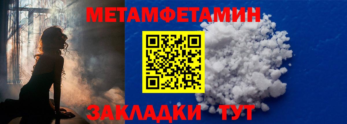 Метамфетамин кристалл Калининград
