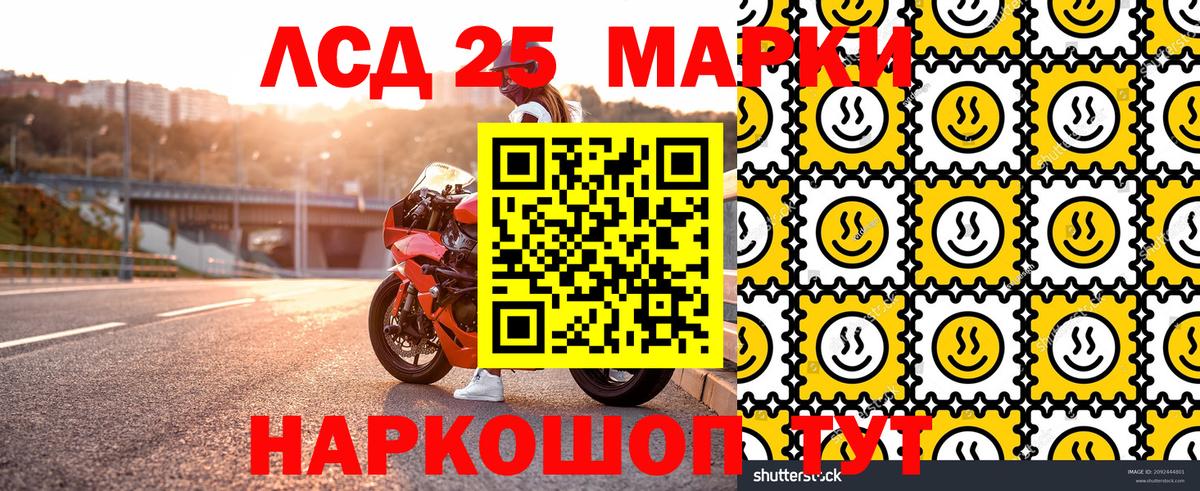 Марки 25I-NBOMe 1500мкг Калининград