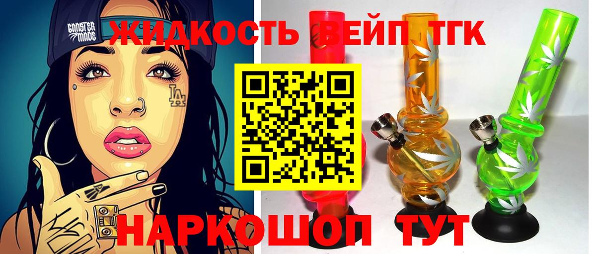 Дистиллят ТГК гашишное масло Калининград